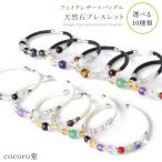 Yahoo! Yahoo!ショッピング(ヤフー ショッピング)パワーストーン ブレスレット 選べる10種類 フェイクレザーバングル 形状記憶 天然石