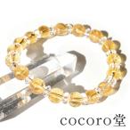 パワーストーン シトリン 8mm玉 平珠水晶 ブレスレット 天然石 【メール便不可】