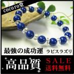 ショッピングパワーストーン パワーストーン ブレスレット ラピスラズリ 天然石