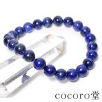 パワーストーン ブレスレット ラピスラズリ 天然石