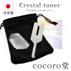  Power Stone crystal тюнер звук .4096Hz инструкция сумка кристалл отметка комплект натуральный камень 