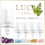 パワーストーン ホワイトセージ 浄化スプレー LUCAS ルカス 天然石 ネコポス送料無料