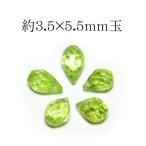  Power Stone 1 шарик продажа оливин прекращает .. type боковой дрель примерно 3.5×5.5mm шар натуральный камень 