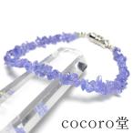 Yahoo! Yahoo!ショッピング(ヤフー ショッピング)パワーストーン ブレスレット タンザナイト AAAAA マグネットワイヤータイプ 天然石