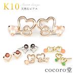 Yahoo! Yahoo!ショッピング(ヤフー ショッピング)パワーストーン K10 ハート デザイン ピアス 約5.2mm 10金 エメラルド ガーネット 天然石