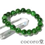 Yahoo! Yahoo!ショッピング(ヤフー ショッピング)パワーストーン ブレスレット ロシア産 クロム ダイオプサイト ※キズ、凹みあり 天然石