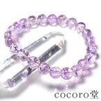 Yahoo! Yahoo!ショッピング(ヤフー ショッピング)パワーストーン ブレスレット ブラジル産 アイリス アメジスト 約8.5mm玉 天然石