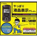 送料無料 ユピテル 液晶 双方向 リモコンスターター VE-E7710st