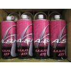 A.S.H アッシュ 化学合成油 ATF FS 1Ｌ×４本セット