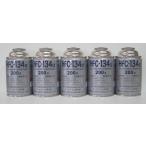 エア・ウォーター クーラーガス エアコンガス 冷媒 HFC-134a (R134a) ５缶セット