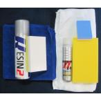 KeePer キーパー技研 レジン２＋ダイヤモンドキーパーケミカルセット(※沖縄・離島対応不可)