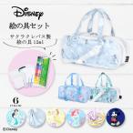 ディズニー 絵の具セット ぺんてる 水彩絵の具12ml アリエル エルサ ジャスミン ベル ラプンツェル 男の子 女の子