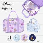 Disney 裁縫セット 人気柄ラインナッ