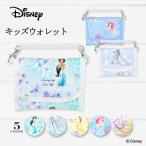  Disney кошелек бумажник кейс Ariel L sa жасмин bell lapntseru ученик начальной школы ребенок Kids мужчина девочка 