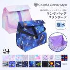 ランチバッグ お弁当バッグ 遠足 おしゃれ かわいい 小学生 子供 キッズ 女の子 ゆうパケット配送