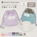  мешочек маленький стакан пакет именная бирка имеется потускнение одноцветный модный симпатичный уход за детьми . начальная школа ученик начальной школы ребенок Kids девочка мужчина .. пачка рассылка 