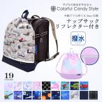 ショッピングナップサック ナップサック リフレクター付き 撥水 体操服袋 体操着入れ おしゃれ かっこいい 保育園 小学校 小学生 子供 キッズ 男の子 女の子