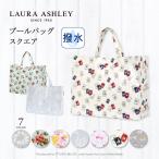 LAURA ASHLEY プールバッグ スクエアタイプ 水泳バッグ ラミネートバッグ 女の子 男の子 カラフルキャンディスタイル