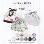 LAURA ASHLEY мешочек * средний сумка для бэнто бардачок модный ученик начальной школы ребенок Kids мужчина девочка .. пачка рассылка 