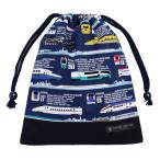 ゆうパケット対応 巾着 中 マチ無し給食袋 ネームタグ付き 出発進行スーパーエクスプレス JR東日本商品化許諾済/JR東海承認済/JR西日本商品化許諾