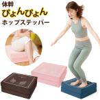  можно выбрать дополнение body ....... ho p степпер ( бесплатная доставка ) тренировка body . батут стремянка подниматься и опускаться иметь кислород движение hip-up Jump 