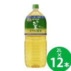 リニューアル 特定保健用食品 伊藤園 お〜いお茶 カテキン緑茶 PET 2L×12本 (6本×2ケース) (送料無料) トクホ 特保 ガレート型 カテキン コレステロール