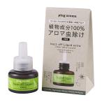 プラグアロマ バズオフリキッドエクストラ 交換用 25ml (定形外郵便) オーガニック 空間用 パーフェクトポーション buzz off Liquid extra plug aroma