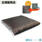正規販売店 座ると・・・極 (送料無料) ユニカ 座布団 クッション テラヘルツ フラーレン 丸山式コイル 電磁波 ノイズ 対策 防止 グッズ 丸山修寛先生 丸山先生