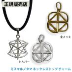  стандартный магазин ошибка maru notama колье верх очарование ( единый по всей стране бесплатная доставка ) колье брелок для ключа ремешок k потертость e исцеление 