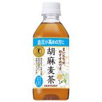 ショッピング麦茶 サントリー 胡麻麦茶 350mlPET ペットボトル 24本 (全国一律送料無料) ごま麦茶 ゴマ麦茶 ゴマペプチド 血圧 特定保健用食品 大麦 はと麦 大豆 黒ゴマ