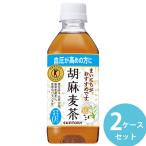 サントリー 胡麻麦茶 3