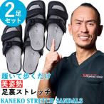  можно выбрать дополнение прекрасный осанка * подошва стрейч сандалии Kaneko stretch сандалии 2 пар комплект ( бесплатная доставка ).. однако стрейч сандалии здоровье подошва ходьба прекрасный ножек прекрасный осанка 