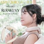  well spo сирень k Be стандартный магазин можно выбрать дополнение ( бесплатная доставка ) шея tore тренировка прекрасный осанка EMS в то время как движение восстановленный таппинг WELLSPO RERAKUVY колебание 