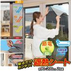  aluminium .. сетка 2 листов комплект ( бесплатная доставка ). электро- .. затемнение УФ фильтр UV cut сиденье окно стекло зеркало частный меры глаз .. прямые лучи солнечный свет простой прикленить только 