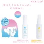 NAKICO ナキコ 薬用 フェイスミスト 40