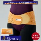  Takumi. сердце натуральный резина. поясница ремень ( почтовая доставка бесплатная доставка ) сделано в Японии послеродовой уход таз поддержка пояс для таза для мужчин и женщин спорт уход уход Driver .. работа сиденье . работа натуральный резина 