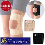  Takumi. сердце обмотка лентой колени ремень ( почтовая доставка бесплатная доставка ) сделано в Японии колени опора для мужчин и женщин спорт уход уход Driver .. работа сиденье . работа 