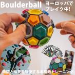 boruda кольцо .. игра Boulderballboruda- мяч ( бесплатная доставка )boruda кольцо climbing тренировка интеллектуальное развитие мозаика концентрация сила баланс ощущение . структура сила концентрация сила 