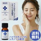 旭研究所 業務用 ハイドロキノン5％ レチノール配合 10g (メール便送料無料) ハイドロキノン レチノール 美容液 スキンケア 美容 旭研