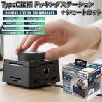 エアリア ザ・クアドラント (送料無料) ドッキングステーション USB Type-C microSD HDMI ハブ ギガビットLAN USBメモリ SDカード 4K映像 デュアルスロット