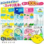  можно выбрать 100 шт. комплект ok chi серии 11ml×5шт.@(5шт.@×20 комплект ) мышь woshu ok chi лимон мята pi-chi отбеливание . внутри жидкость для мытья ( почтовая доставка бесплатная доставка )