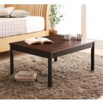  котацу стол one салон тоже ... compact простой котацу прямоугольный (60×75cm)