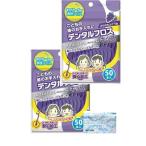 AR xylitol зубная нить Kids 50 шт. входит ×2 шт. комплект оригинал карман салфетка имеется 