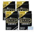 s Mac актинидия ( оригинальный конец ) 2.5g ×4 шт. комплект оригинал карман салфетка имеется 