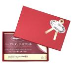 ハーゲンダッツギフト券 10枚 高級ギフトボックス 赤 ハーゲンダッツ アイスクリーム ギフト券 化粧箱入り(2023年4月1日付ギフト券価格改定新券)