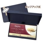 ハーゲンダッツギフト券 3枚 青 ポップアップ ギフトボックス ハーゲンダッツ ギフト券 プレゼント 箱入り