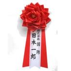 . глава лента роза очень большой [ шерсть кисть название inserting / кисть . имеется / название inserting знак отличия ]. роза значок 1 шт ( красный * белый * розовый * желтый цвет ) цвет . выбор 