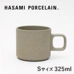 マグカップ おしゃれ 波佐見焼 マット ナチュラル HP019 ハサミポーセリン HASAMI PORCELAIN S