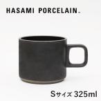 ショッピングマグ マグカップ おしゃれ 波佐見焼 マット ブラック HPB019 ハサミポーセリン HASAMI PORCELAIN S