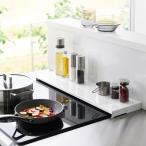 ショッピング排気口カバー 排気口カバー 正規品 tower タワー 奥行伸縮排気口カバー 60cmコンロ用 汚れガード 排気口 ガスコンロ IHコンロ コンロ周り 油汚れ 山崎実業 ホワイト